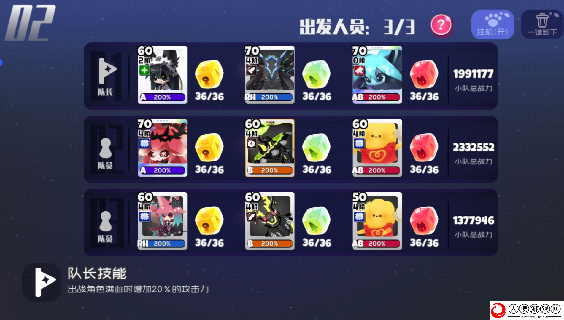 弹力果冻世界boss赤影金鳞蛇平民阵容