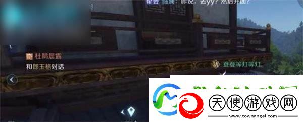 逆水寒手游第二封信任务攻略