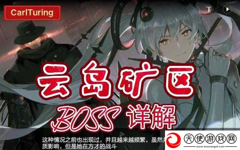战双帕弥什库尼矿区玩法攻略