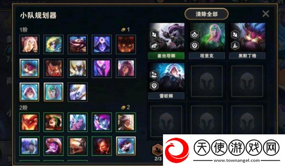 云顶之弈怎么打龙王