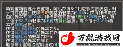 元气骑士前传装备阶位怎么提升
