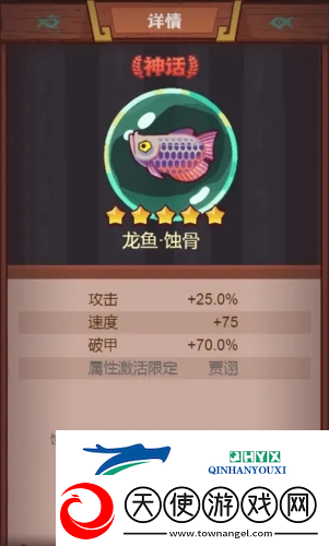 咸鱼之王贾诩厉害吗