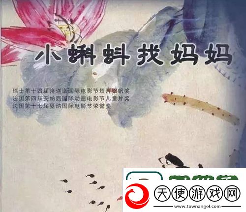 多元化选择蝌蚪影视