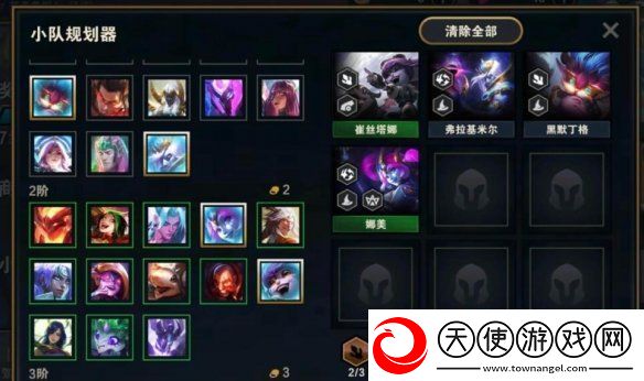 云顶之弈怎么打龙王