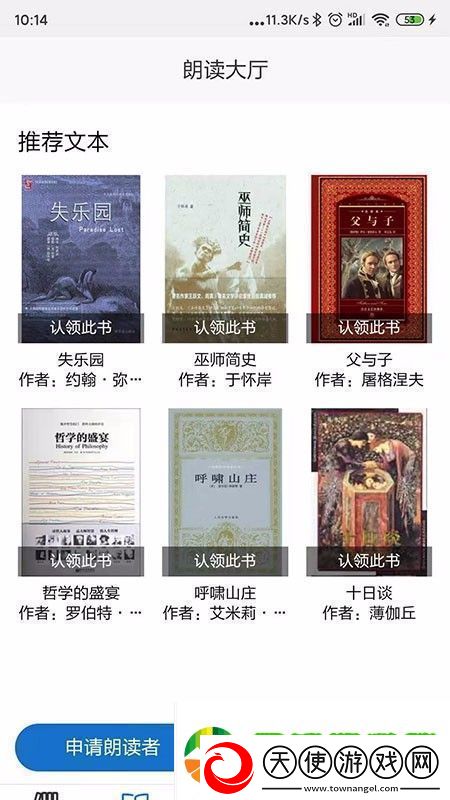 家常读书app下载安装