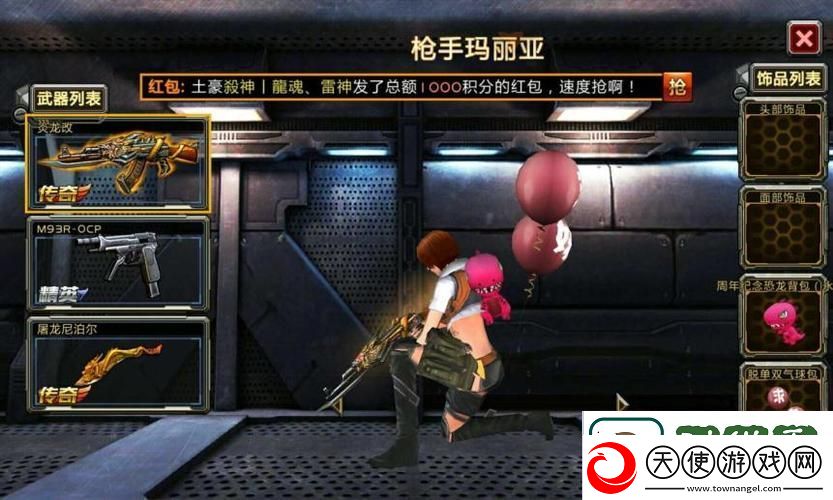 一枪战三母2
