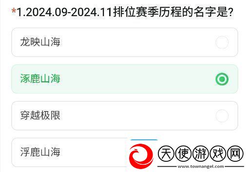 cf手游体验服11月问卷答案大全
