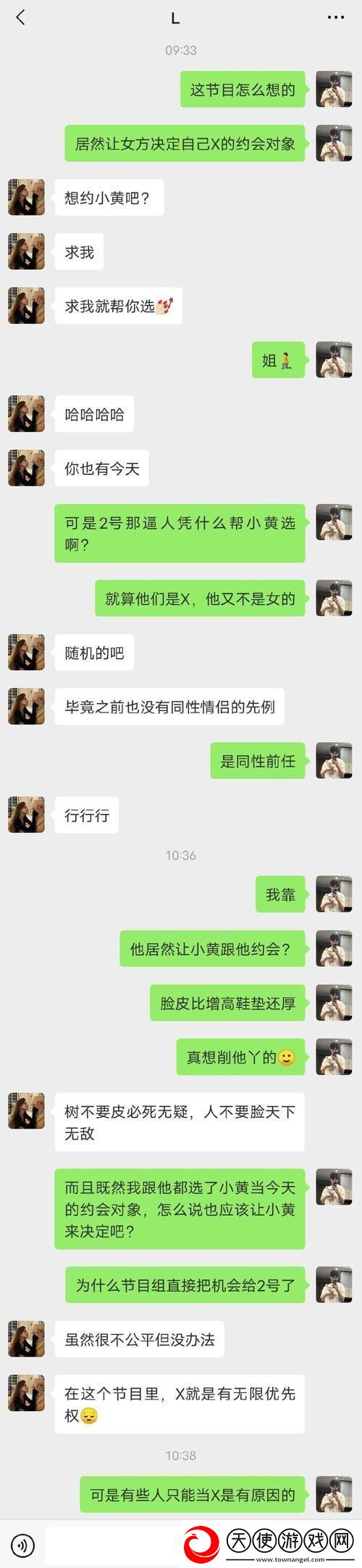 女方付费男方免费的约会软件