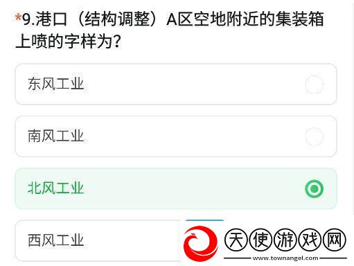 cf手游体验服11月问卷答案大全