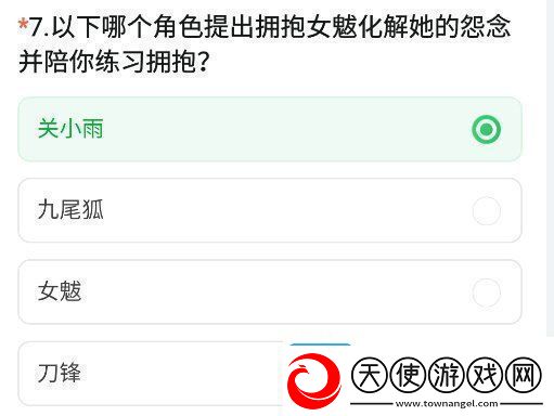 cf手游体验服11月问卷答案大全