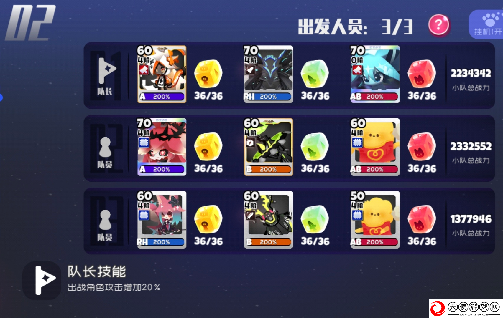 弹力果冻世界boss赤影金鳞蛇平民阵容