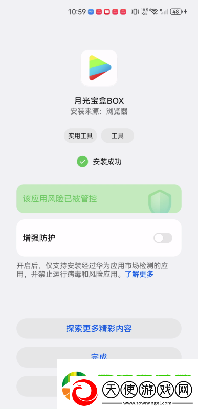 月光宝盒app下载