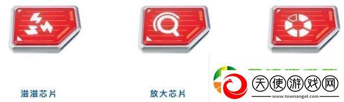 香肠派对SS9能量芯片什么效果香肠派对SS9能量芯片效果介绍