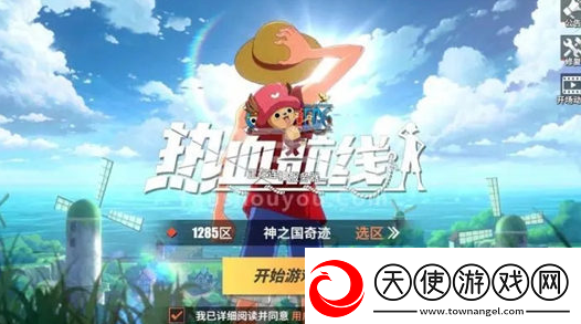 航海王热血航线无尽航程黑胡子怎么得