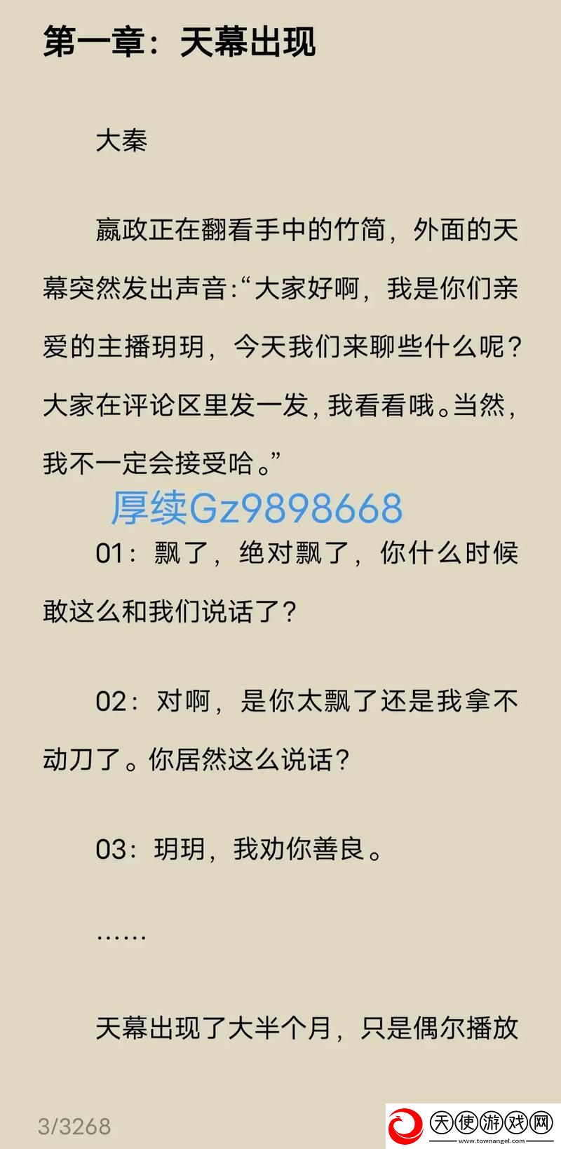 荡公乱妇第1