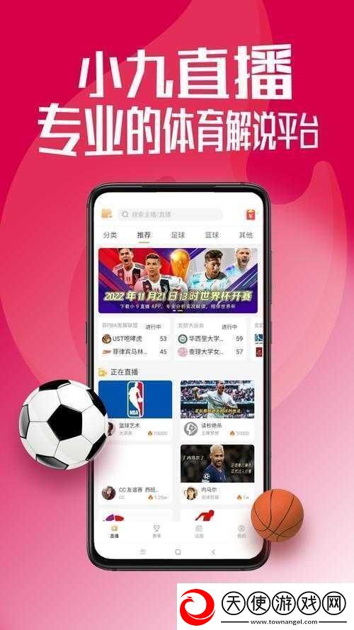 九一免费版站NBA在线观看直播