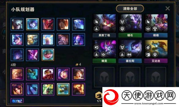 云顶之弈怎么打龙王
