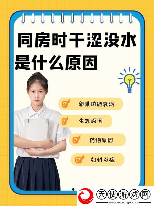 老年夫妻同房干涩没水