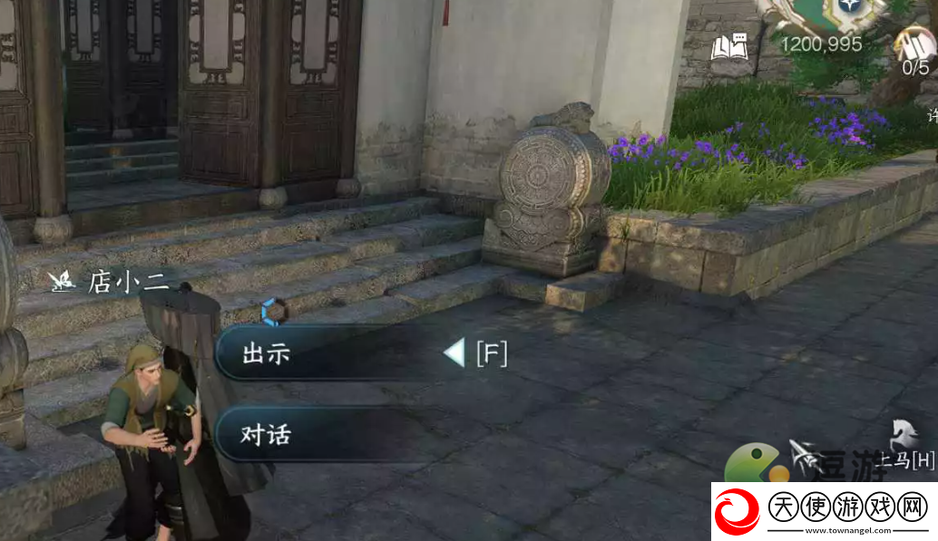 逆水寒手游有花堪折佳偶天成任务完成攻略