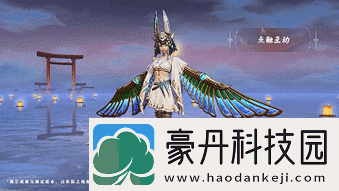 决战平安京以津真天新皮肤全面评测及详细一览