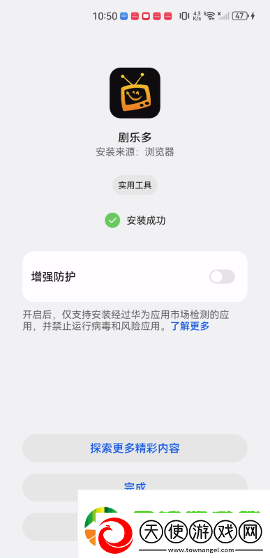 剧乐多app下载