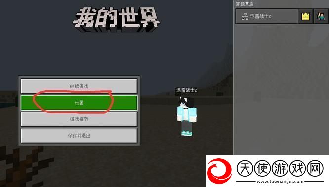我的世界在哪里改操作设置2025年版本