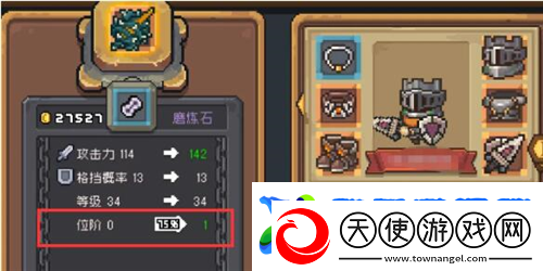 元气骑士前传装备阶位怎么提升