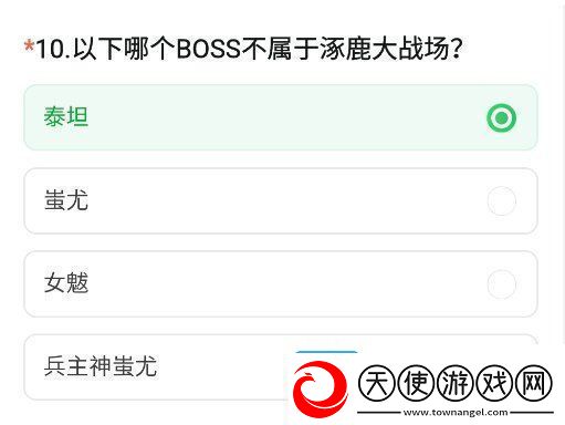 cf手游体验服11月问卷答案大全