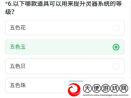 cf手游体验服11月问卷答案大全