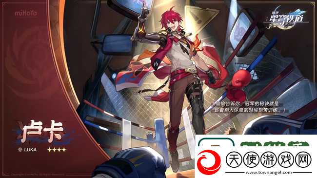 星穹铁道卢卡怎么搭配阵容