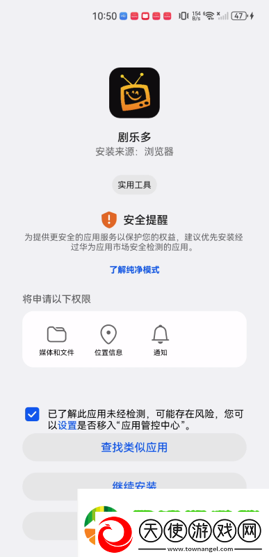 剧乐多app下载