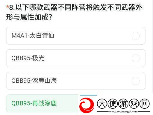 cf手游体验服11月问卷答案大全