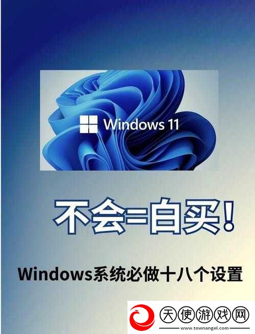 Windows
