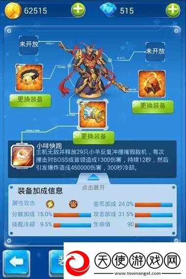 全民飞机大战