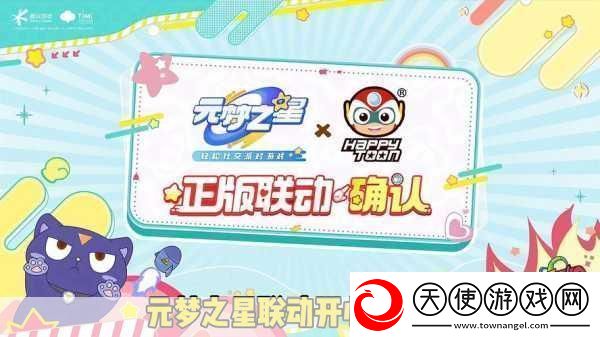 元梦之星传送秘籍