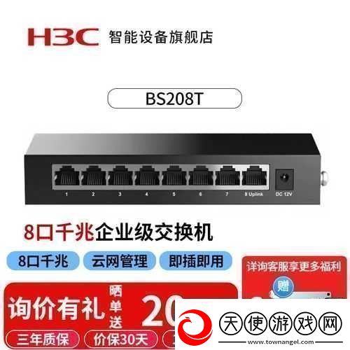 宿舍h3c免费你了解多少