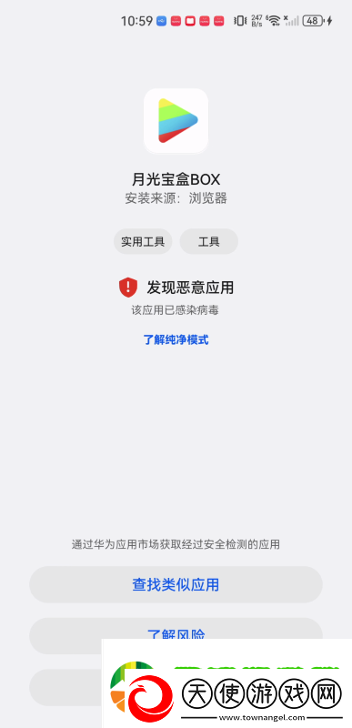 月光宝盒app下载