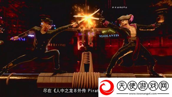 如龙8外传