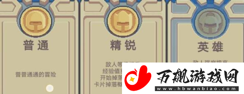 元气骑士前传装备阶位怎么提升