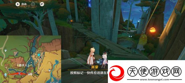 原神嘿你的信委托任务怎么完成