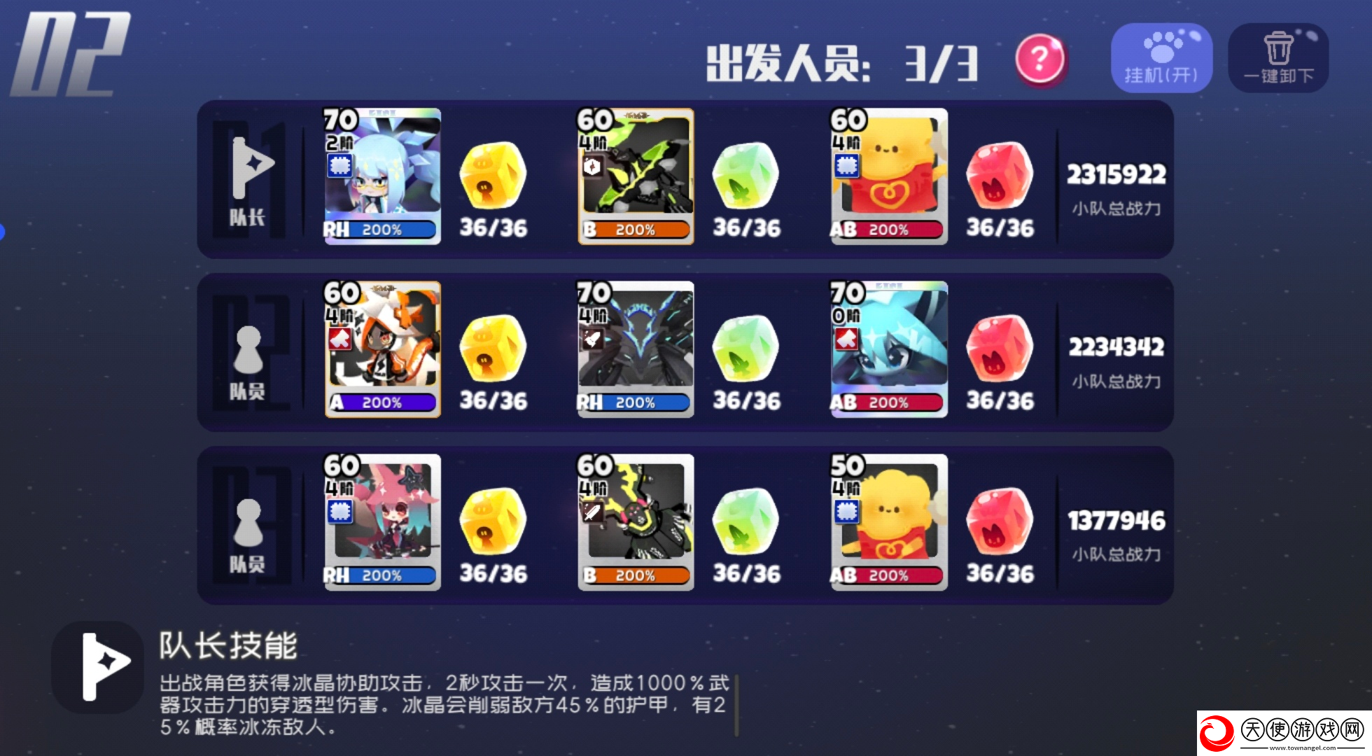 弹力果冻世界boss赤影金鳞蛇平民阵容