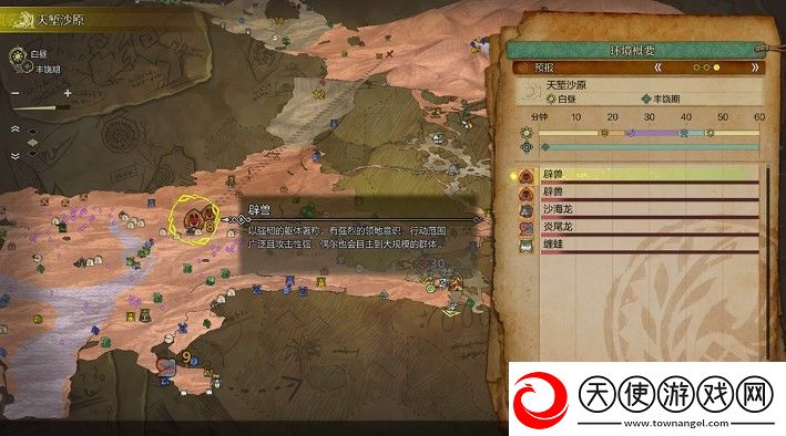 怪物猎人