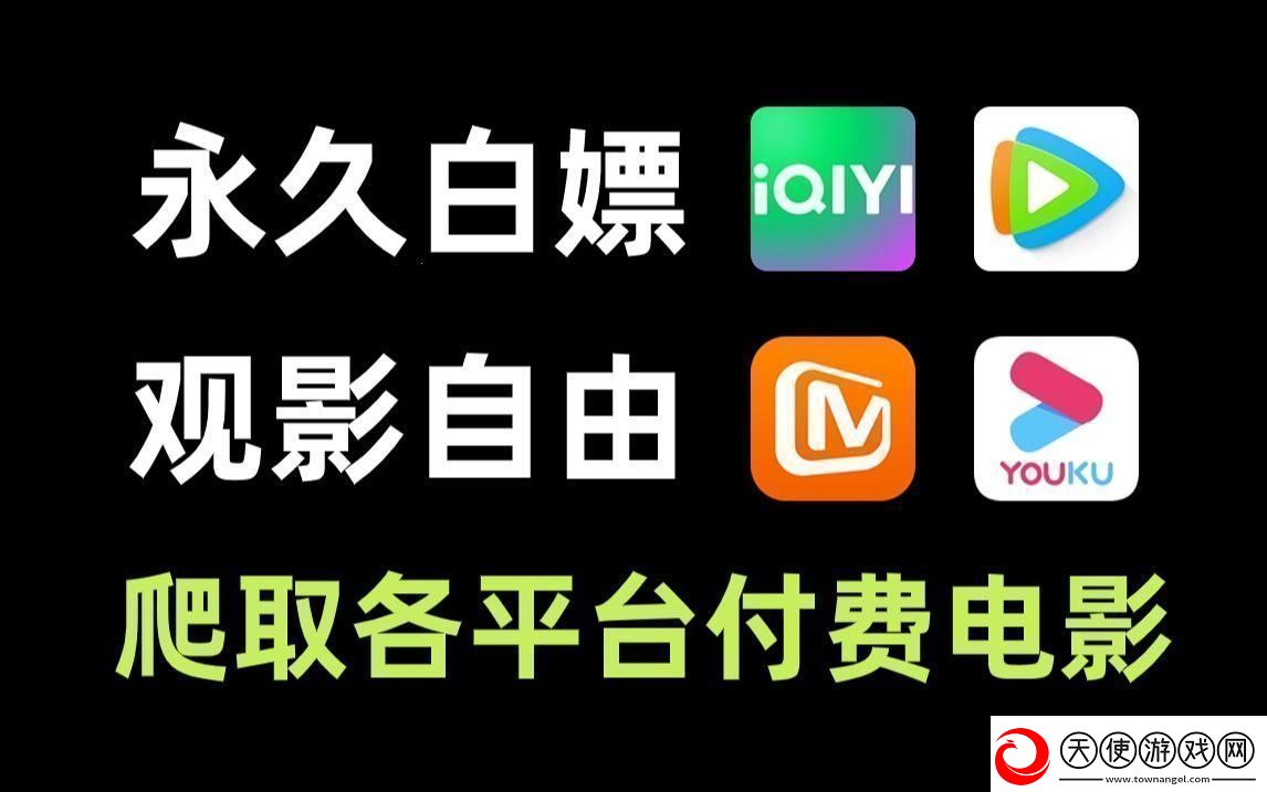 “免费看电影平台”狂潮来袭创新突破引发热议！笑cry这科技魅力简直不可阻挡！