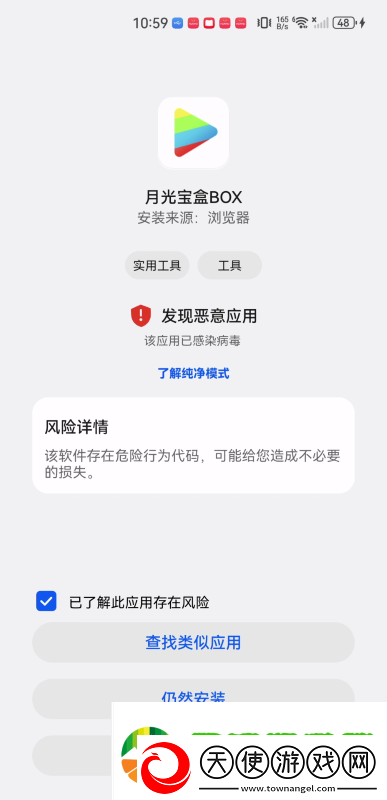 月光宝盒app下载