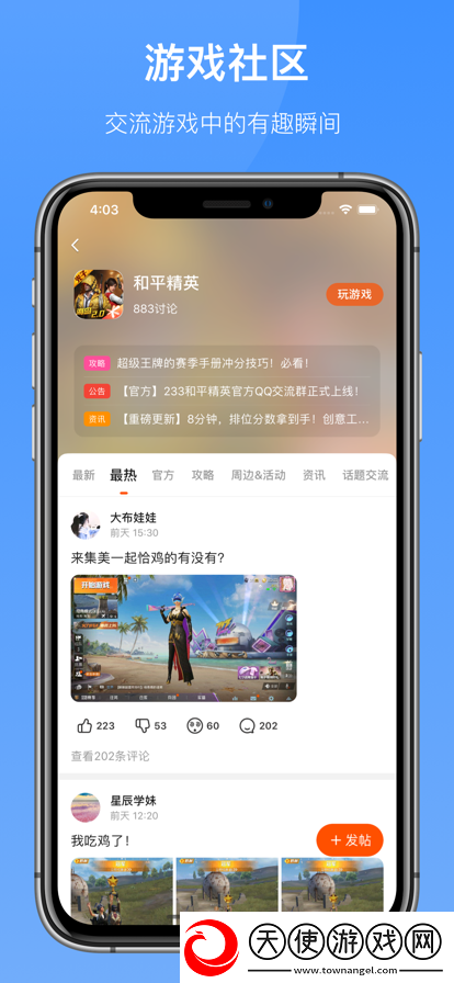 探索热门游戏新天地