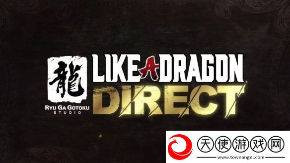 如龙8外传