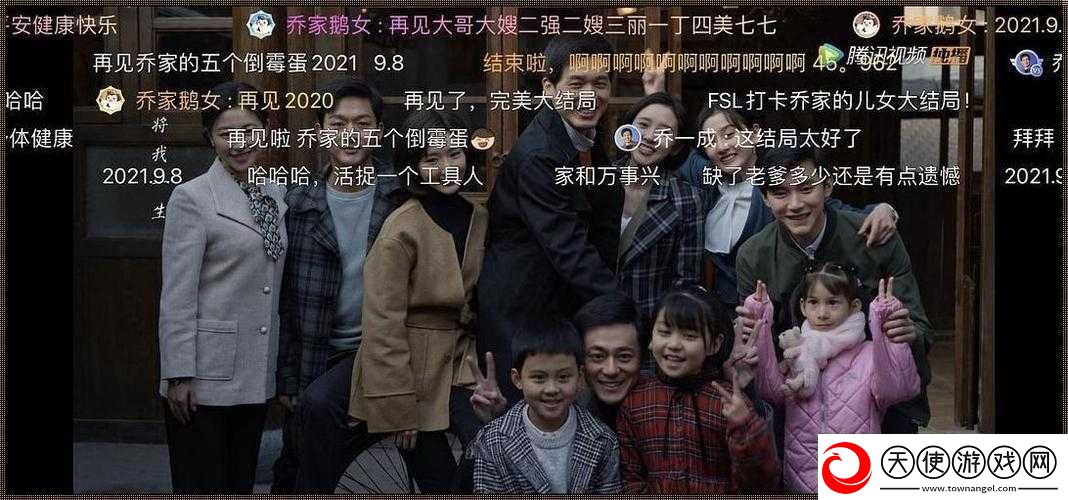 亲情会第二部大团圆