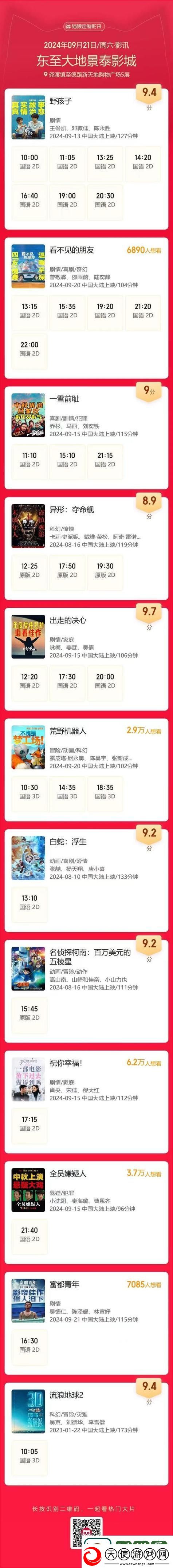 内容丰富大地二资源网高清免费播放