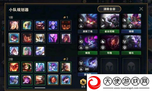 云顶之弈怎么打龙王