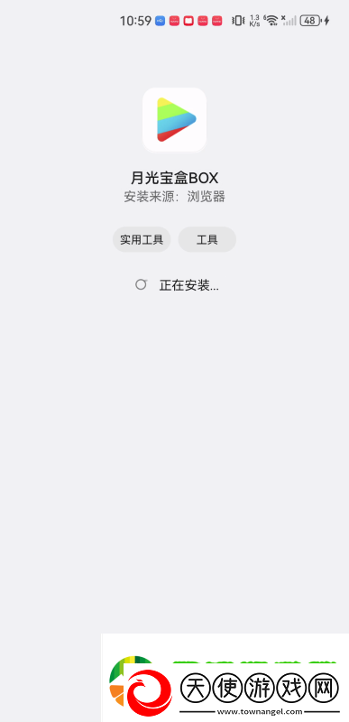 月光宝盒app下载
